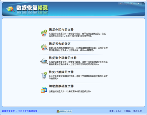 移動(dòng)硬盤(pán)數(shù)據(jù)恢復(fù)軟件 如何格式化恢復(fù)