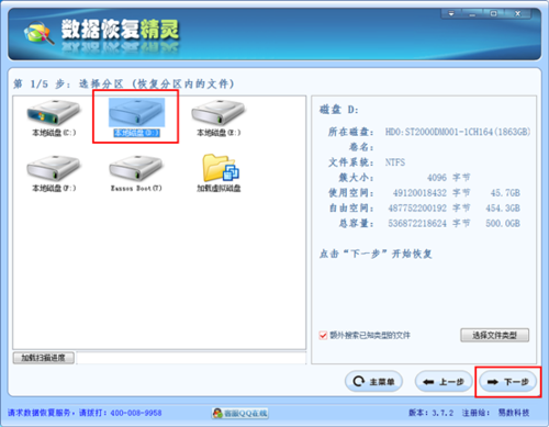 移動(dòng)硬盤(pán)數(shù)據(jù)恢復(fù)軟件 如何格式化恢復(fù)