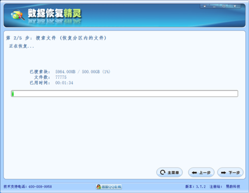 移動(dòng)硬盤(pán)數(shù)據(jù)恢復(fù)軟件 如何格式化恢復(fù)